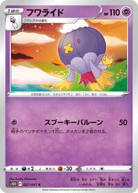 Drifblim #027/067