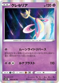 Cresselia #028/067
