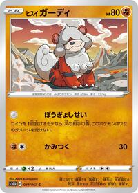 Hisuian Growlithe #029/067