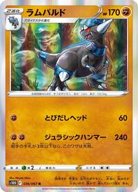 Rampardos #036/067