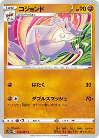 Mienshao #038/067