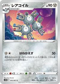 Magneton #045/067