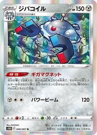 Magnezone #046/067