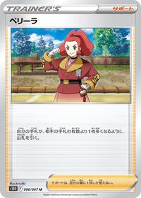 Zisu - 066/067 #066/067