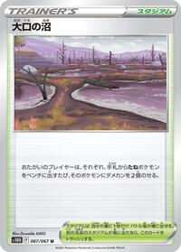 Gapejaw Bog #067/067
