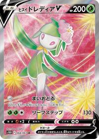 Hisuian Lilligant V - 068/067 #068/067