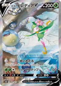 Hisuian Lilligant V - 069/067 #069/067
