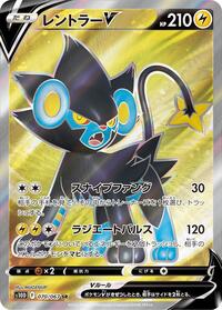 Luxray V - 070/067 #070/067