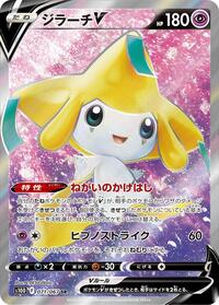 Jirachi V - 071/067 #071/067