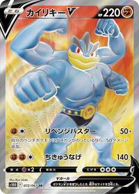 Machamp V - 072/067 #072/067