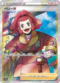 Zisu - 079/067 #079/067