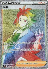 Adaman - 083/067 #083/067