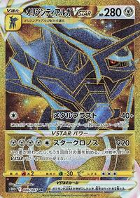 Origin Forme Dialga VSTAR - 086/067 #086/067