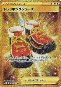 Trekking Shoes - 087/067 #087/067