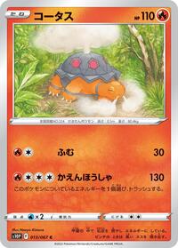 Torkoal #013/067