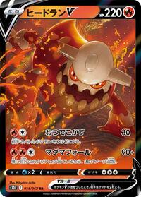 Heatran V - 014/067 #014/067