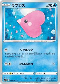Luvdisc #018/067