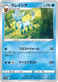 Glaceon #021/067