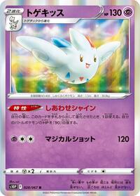 Togekiss #028/067