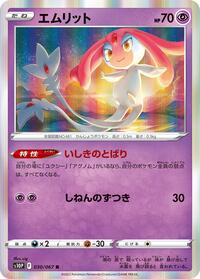 Mesprit #030/067