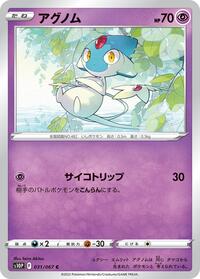 Azelf #031/067