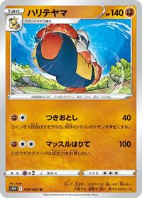Hariyama #035/067