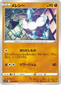 Carbink #038/067