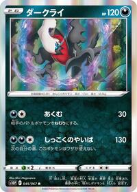 Darkrai #045/067