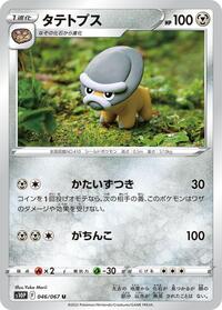 Shieldon #046/067
