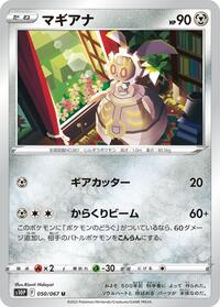 Magearna #050/067