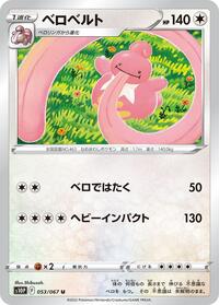 Lickilicky #053/067