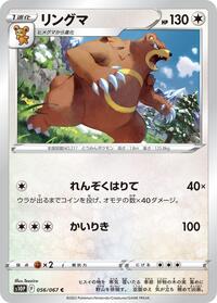 Ursaring #056/067