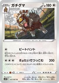 Ursaluna #057/067