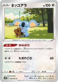 Komala #059/067