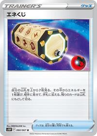 Energy Loto #060/067