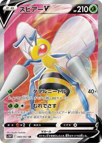 Beedrill V - 068/067 #068/067