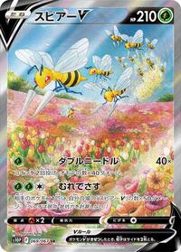 Beedrill V - 069/067 #069/067