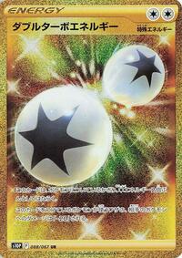 Double Turbo Energy #088/067