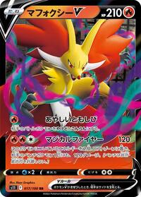Delphox V - 017/100 #017/100
