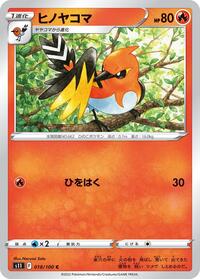 Fletchinder #018/100