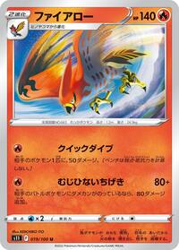 Talonflame #019/100