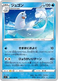 Dewgong #021/100