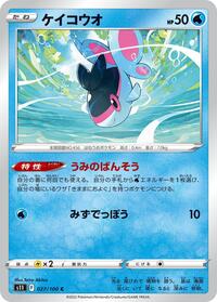 Finneon #027/100