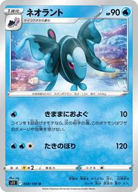 Lumineon #028/100