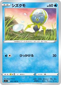 Dewpider #031/100