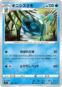 Araquanid #032/100
