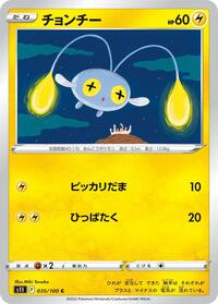 Chinchou #035/100
