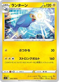 Lanturn #036/100