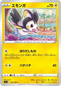 Emolga #038/100