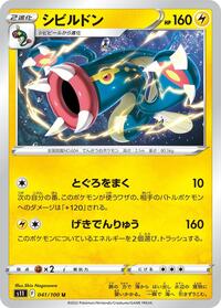 Eelektross #041/100